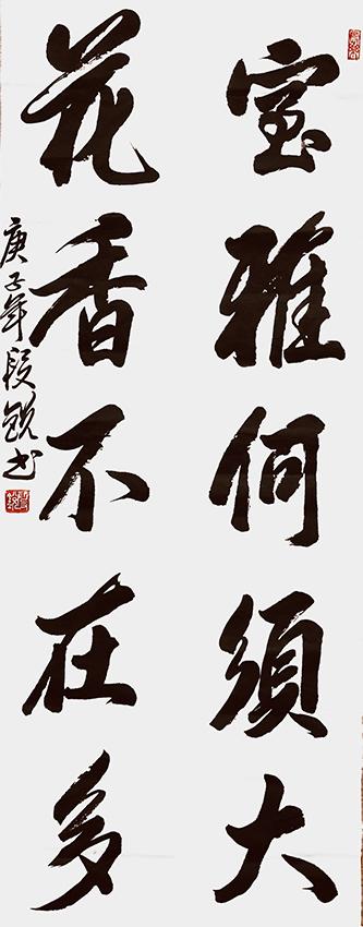 段锐作品10《室雅何须大 花香不在多》